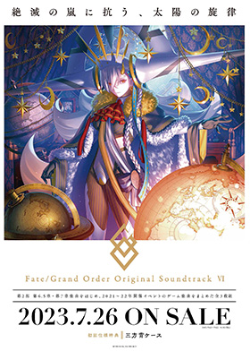Fate/Grand Order Original Soundtrack Ⅰ~Ⅵ