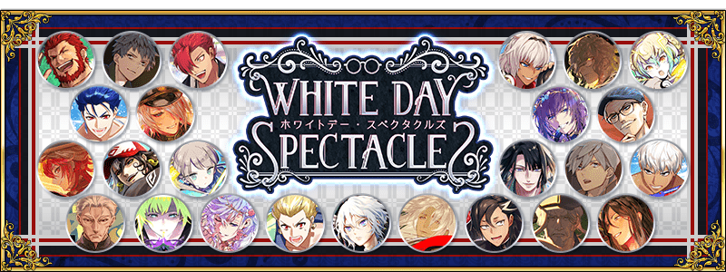 WHITE DAY SPECTACLES ホワイトデー･スペクタクルズ