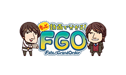 Fate Grand Order 二次創作に関するガイドライン Fate Grand Order 公式サイト