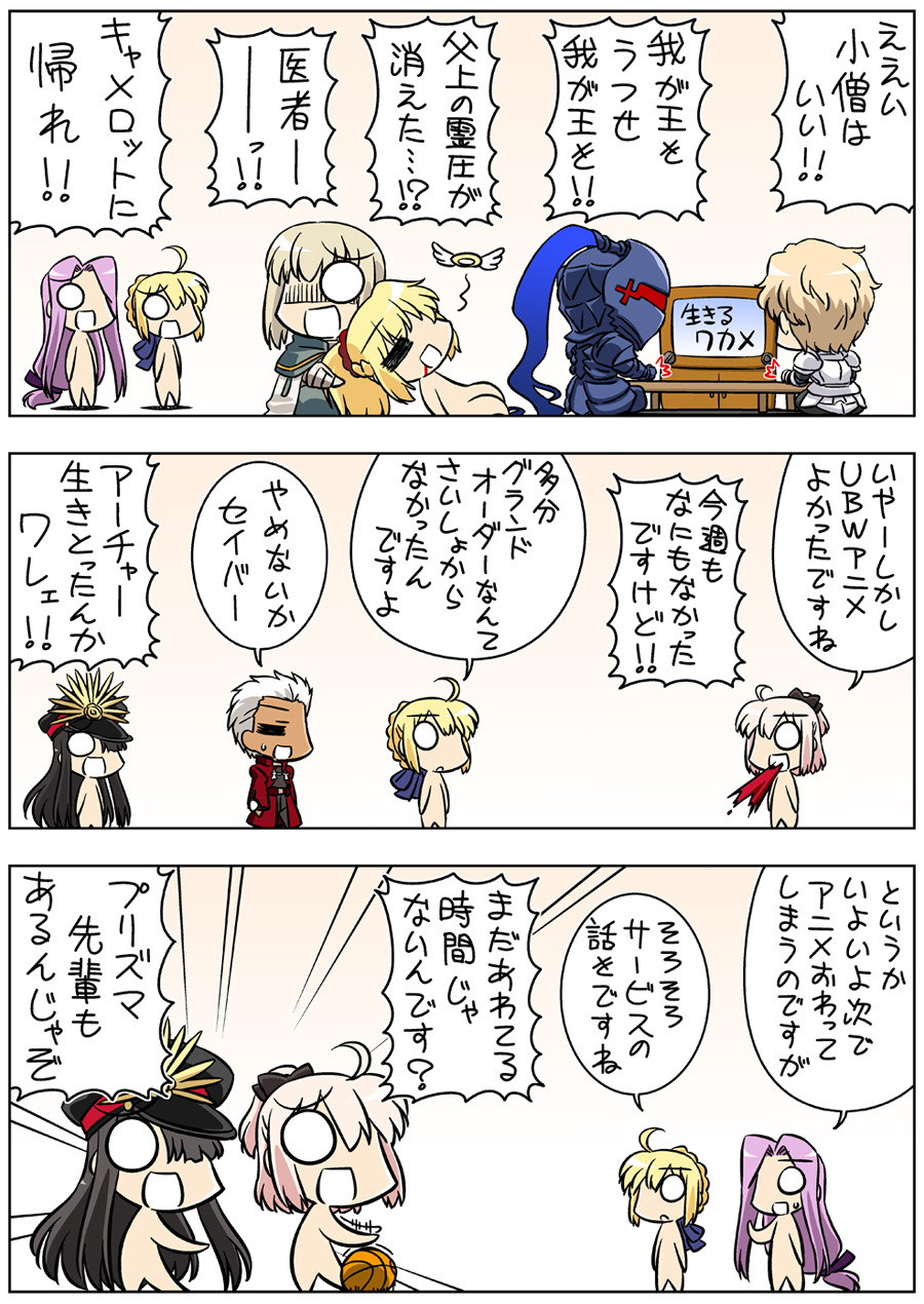 Fate/ぐだぐだオーダー 第23回