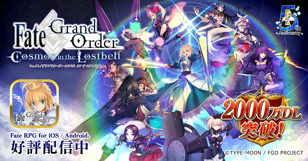 ギャラリー Fate Grand Order 公式サイト