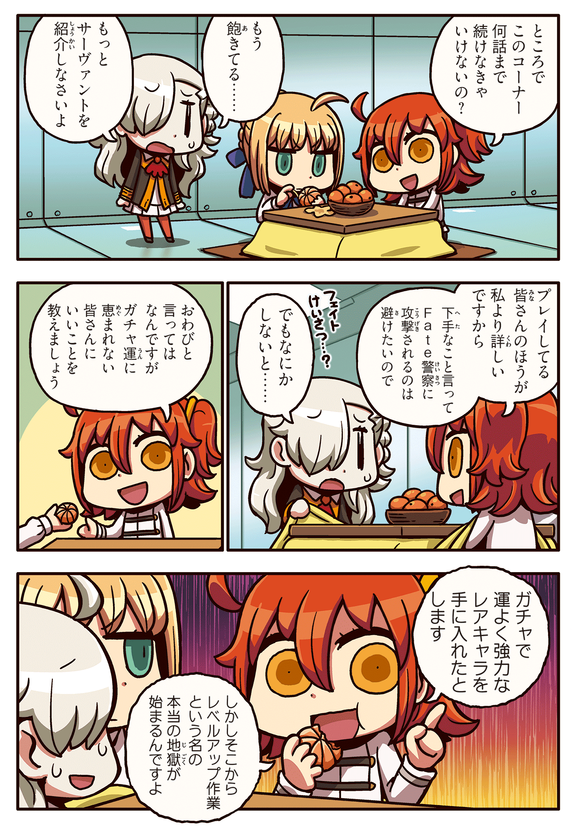 第05話 本当の…