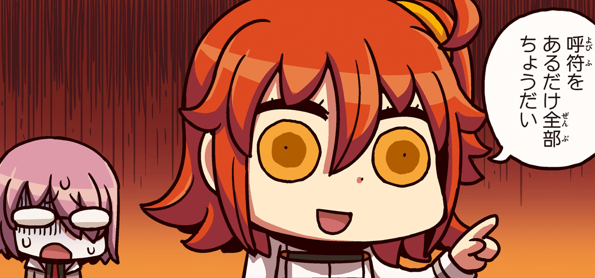 ぜひともマナプリ交換のご活用を！「もっとマンガで分かる！Fate/Grand Order」は毎週木曜更新中！