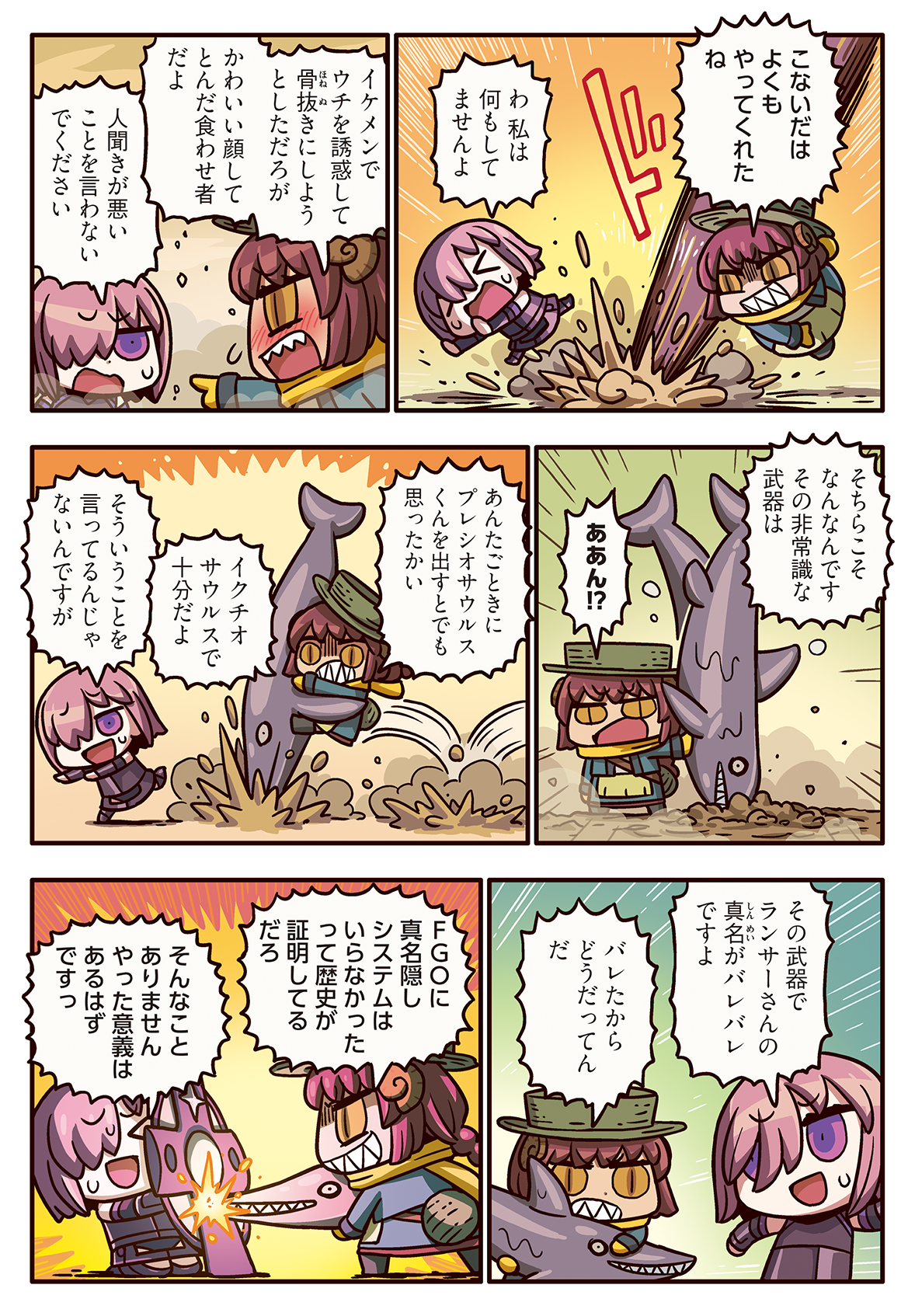 第103話 4周年