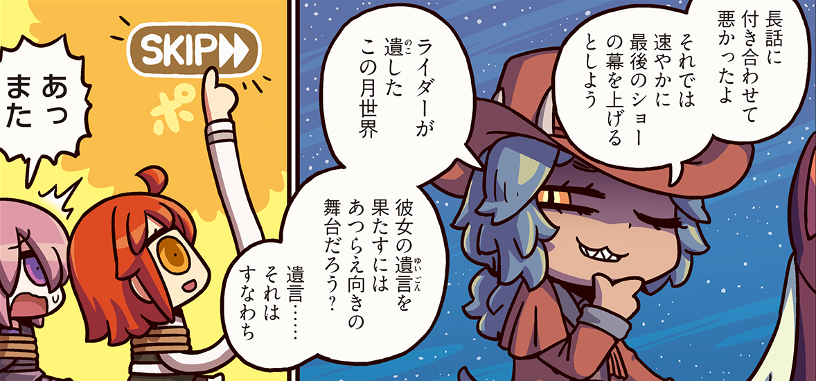 500万字を越えるボリュームのシナリオをご堪能ください。「ますますマンガで分かる！Fate/Grand Order」は毎週木曜更新！