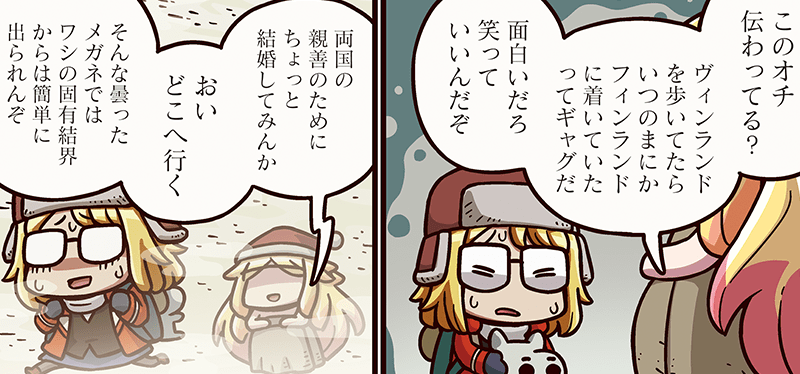 （笑）「ますますマンガで分かる！Fate/Grand Order」は毎週木曜更新！