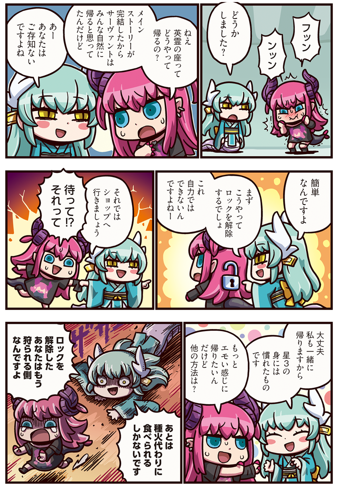 第439話 マナプリ・レアプリ