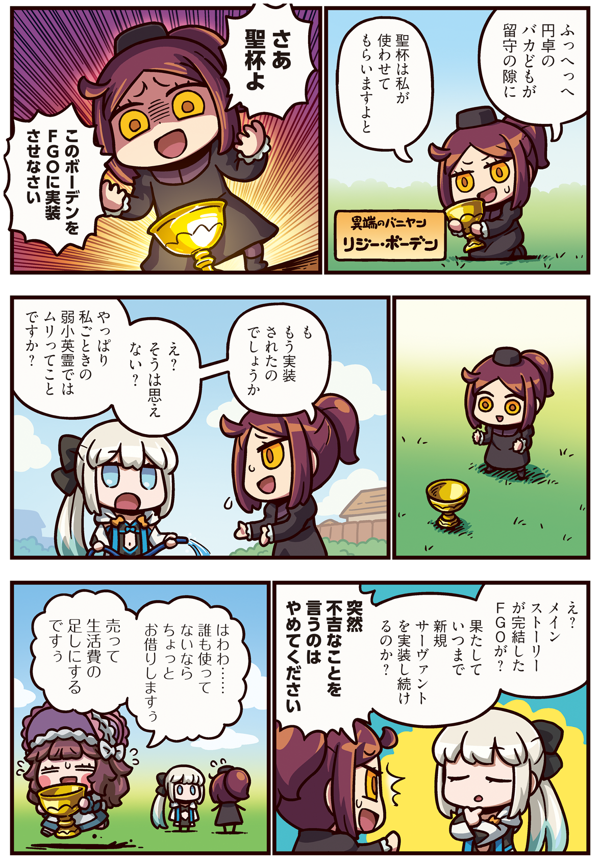 第440話 実装未定