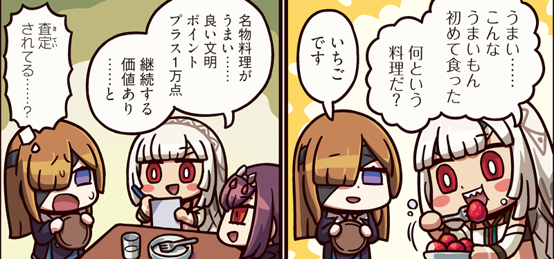 （ゲッテルデメルング放置……石1,000個受け取れてないな……）「ますますマンガで分かる！Fate/Grand Order」は毎週火曜更新！