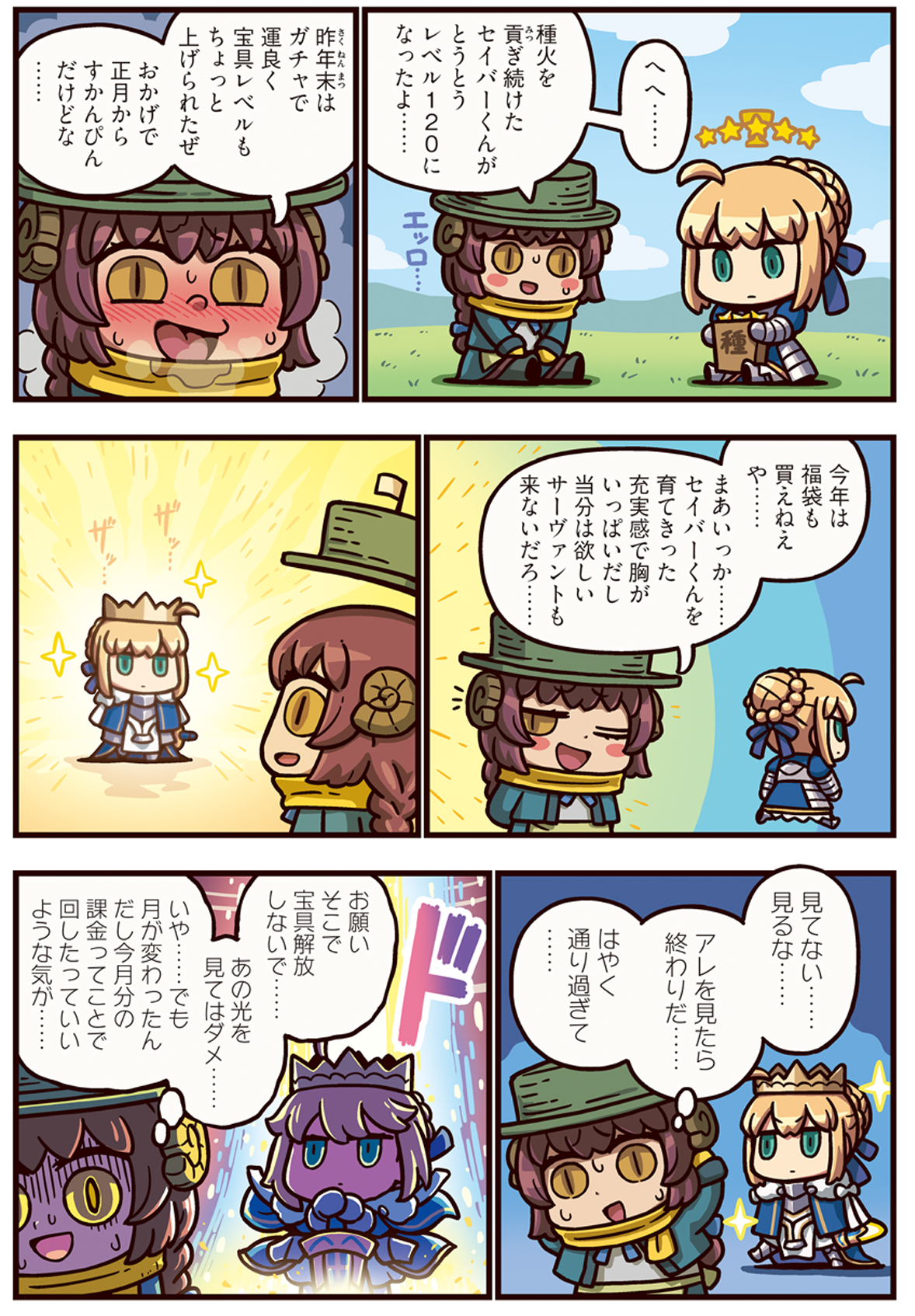 第443話 ログレスインパクト
