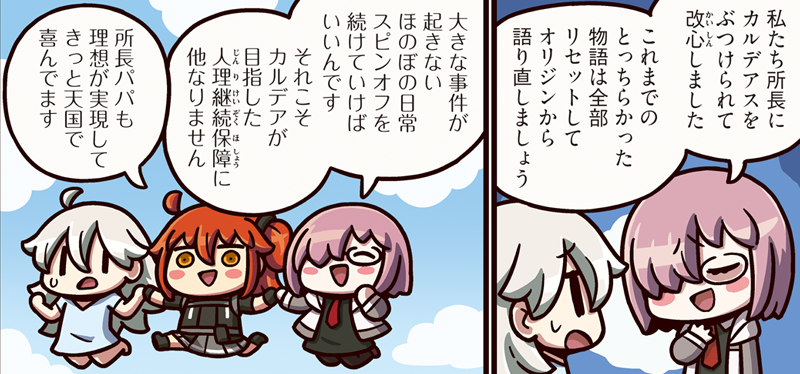 ってことは……ログレスガチャ180連爆死も夢ですか……？「ますますマンガで分かる！Fate/Grand Order」は毎週火曜更新！
