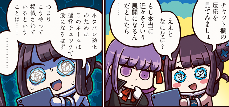 無言BBちゃん「ますますマンガで分かる！Fate/Grand Order」は毎週火曜更新！