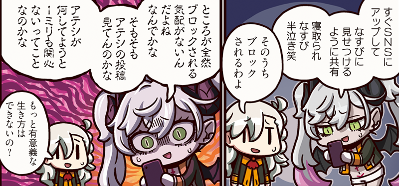 （仲いいなこいつら……）「ますますマンガで分かる！Fate/Grand Order」は毎週火曜更新！