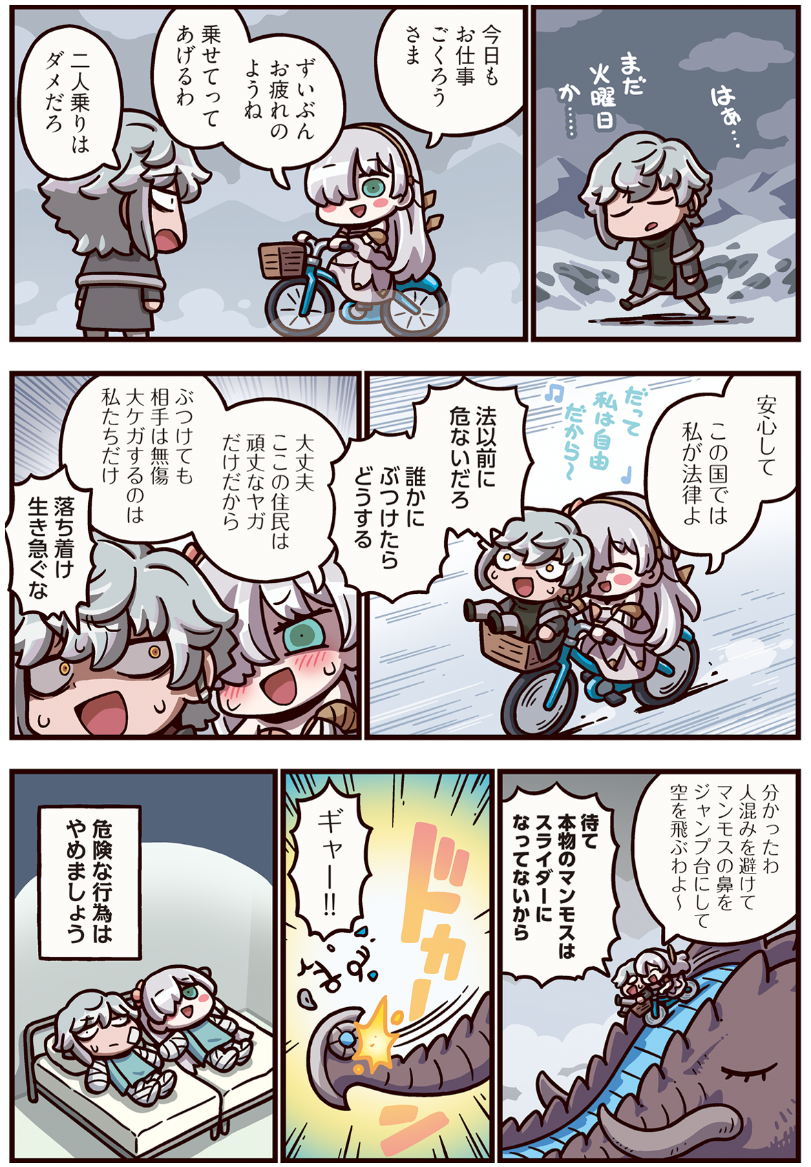 第454話 滑らかに飛びなさい