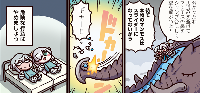 異様に頑丈なカドックくん「ますますマンガで分かる！Fate/Grand Order」は毎週火曜更新！