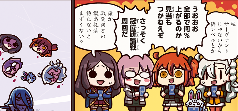 巻き添えオルガマリー所長「ますますマンガで分かる！Fate/Grand Order」は毎週火曜更新！