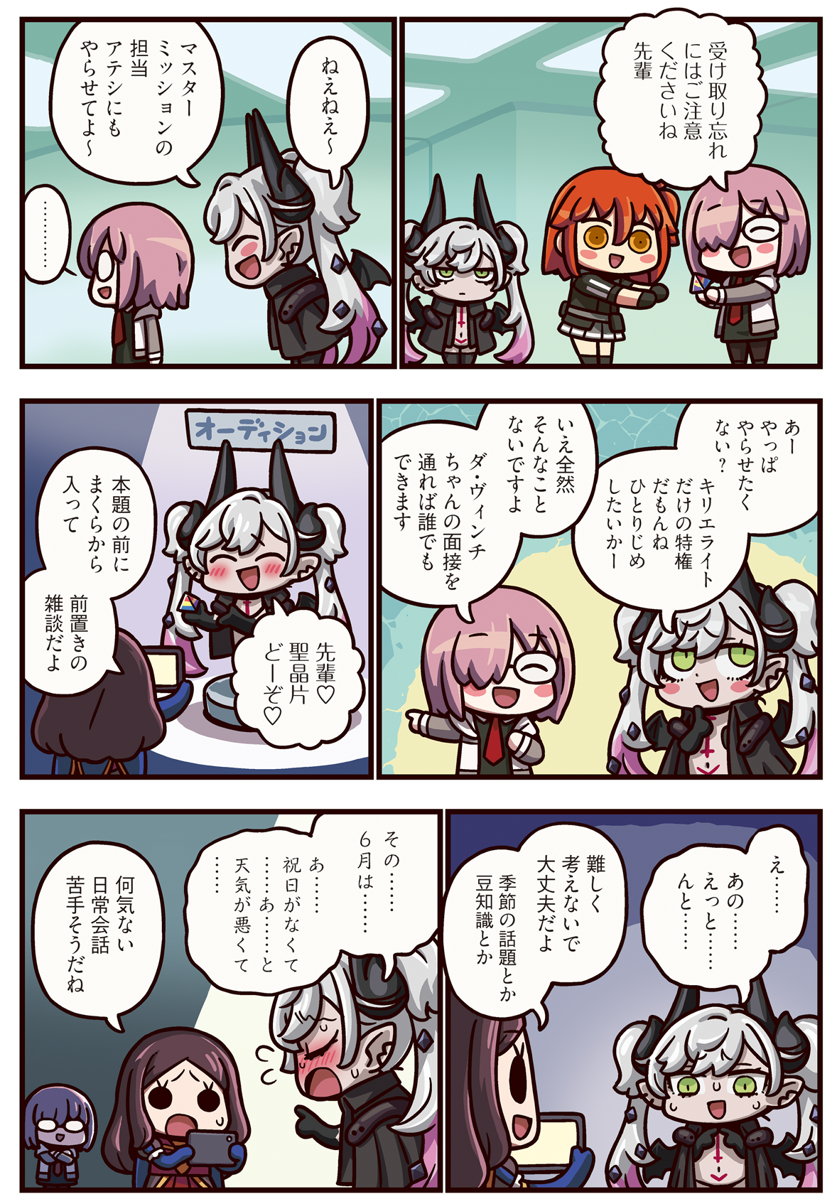第456話 専門職？