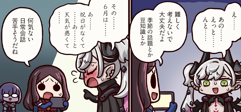 選考結果のご連絡 リリスさま お世話になっております。この度はお忙しい中、面接にお越し…「ますますマンガで分かる！Fate/Grand Order」は毎週火曜更新！