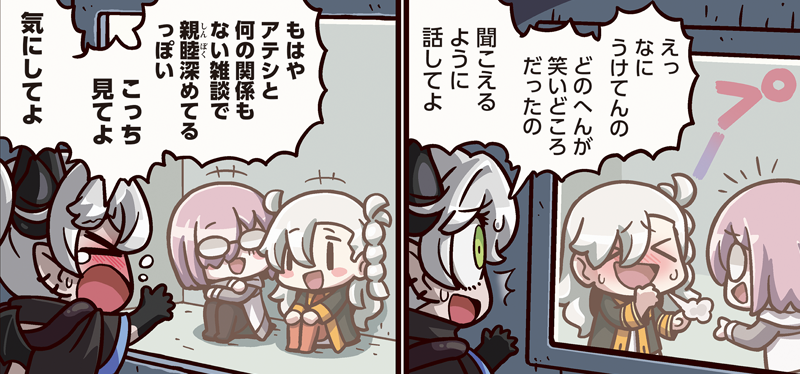 事故回避の可能性……！「ますますマンガで分かる！Fate/Grand Order」は毎週火曜更新！