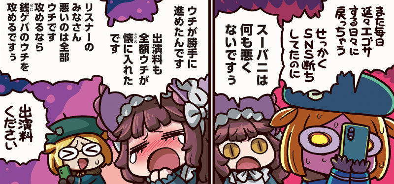 #まんわか でFGO展のスーバニの感想お待ちしています！（半エゴサ）「ますますマンガで分かる！Fate/Grand Order」は毎週火曜更新！