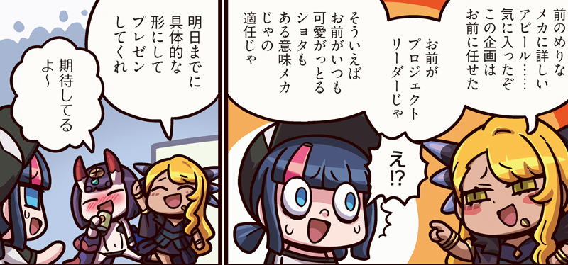 新クラス（？）・フリーライダー「ますますマンガで分かる！Fate/Grand Order」は毎週火曜更新！