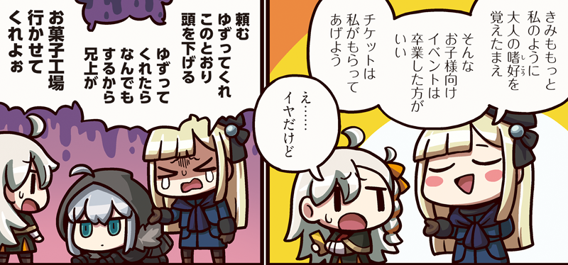 チケットは札束で殴るゲームだったっけ……？「ますますマンガで分かる！Fate/Grand Order」は毎週火曜更新！