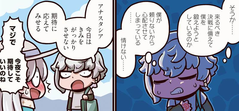斧で……蟹を……？「ますますマンガで分かる！Fate/Grand Order」は毎週火曜更新！