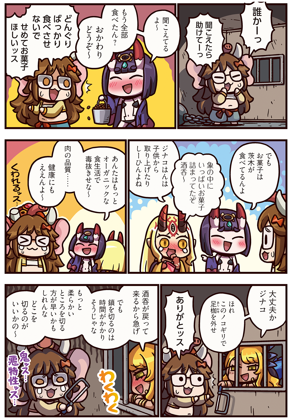 第477話 ジナコ育成ゲーム