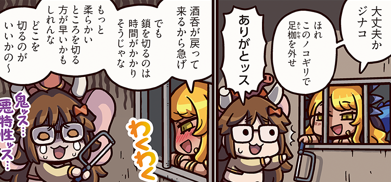 育成素材：どんぐり「ますますマンガで分かる！Fate/Grand Order」は毎週火曜更新！