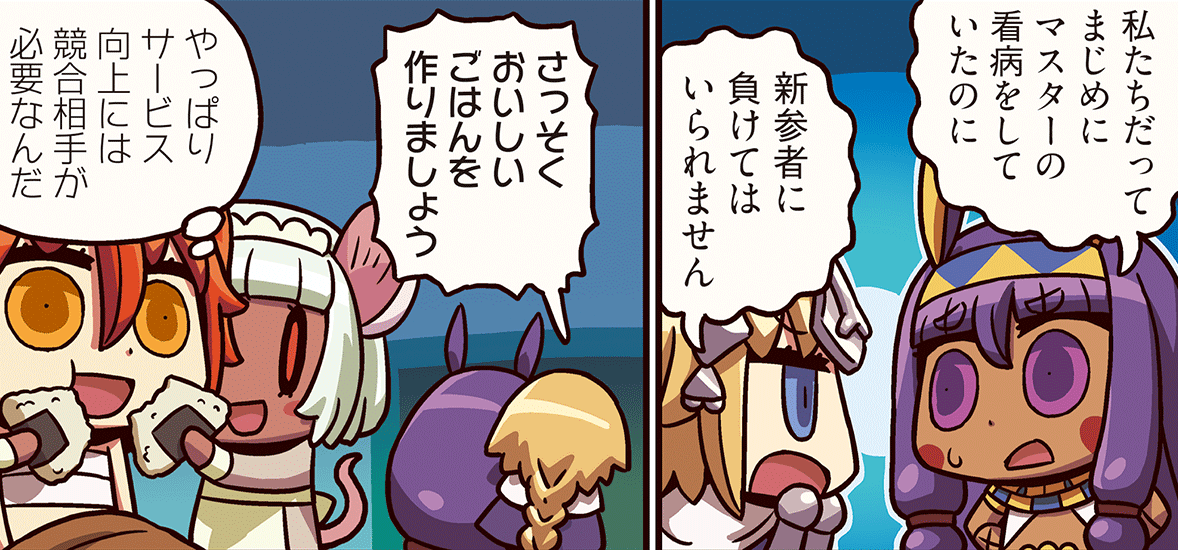聖杯戦争（ビジネス）が始まる…！ 「ますますマンガで分かる！Fate/Grand Order」は毎週木曜更新！