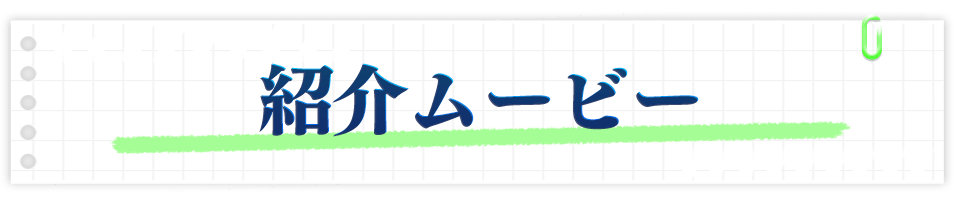 公開は終了しました