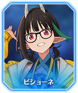 ビショーネ(キャスター)
