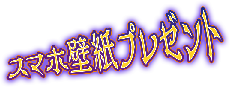 配信番組描き下ろしイラストのSNSアイコンとデスクトップ用壁紙をプレゼント！