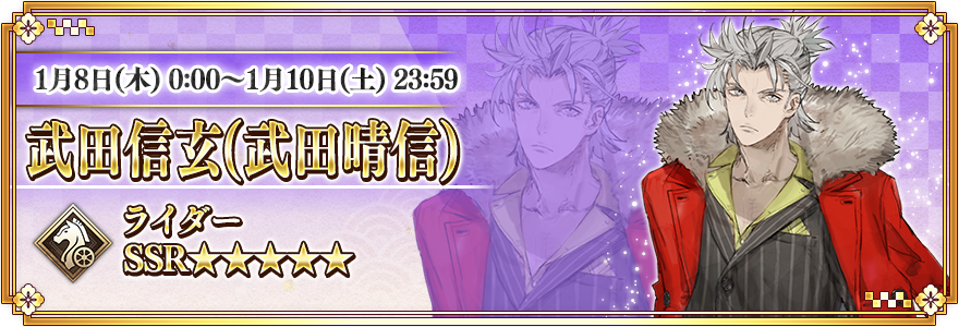 ★5(SSR)武田信玄(武田晴信)